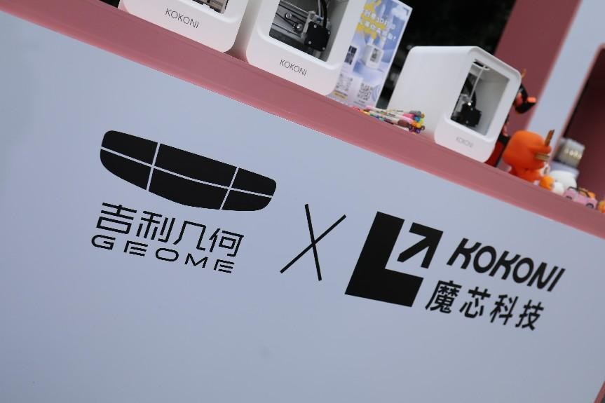 腾讯分分彩：魔芯科技KOKONI携手吉利熊猫mini，用创意科技释放无限乐趣