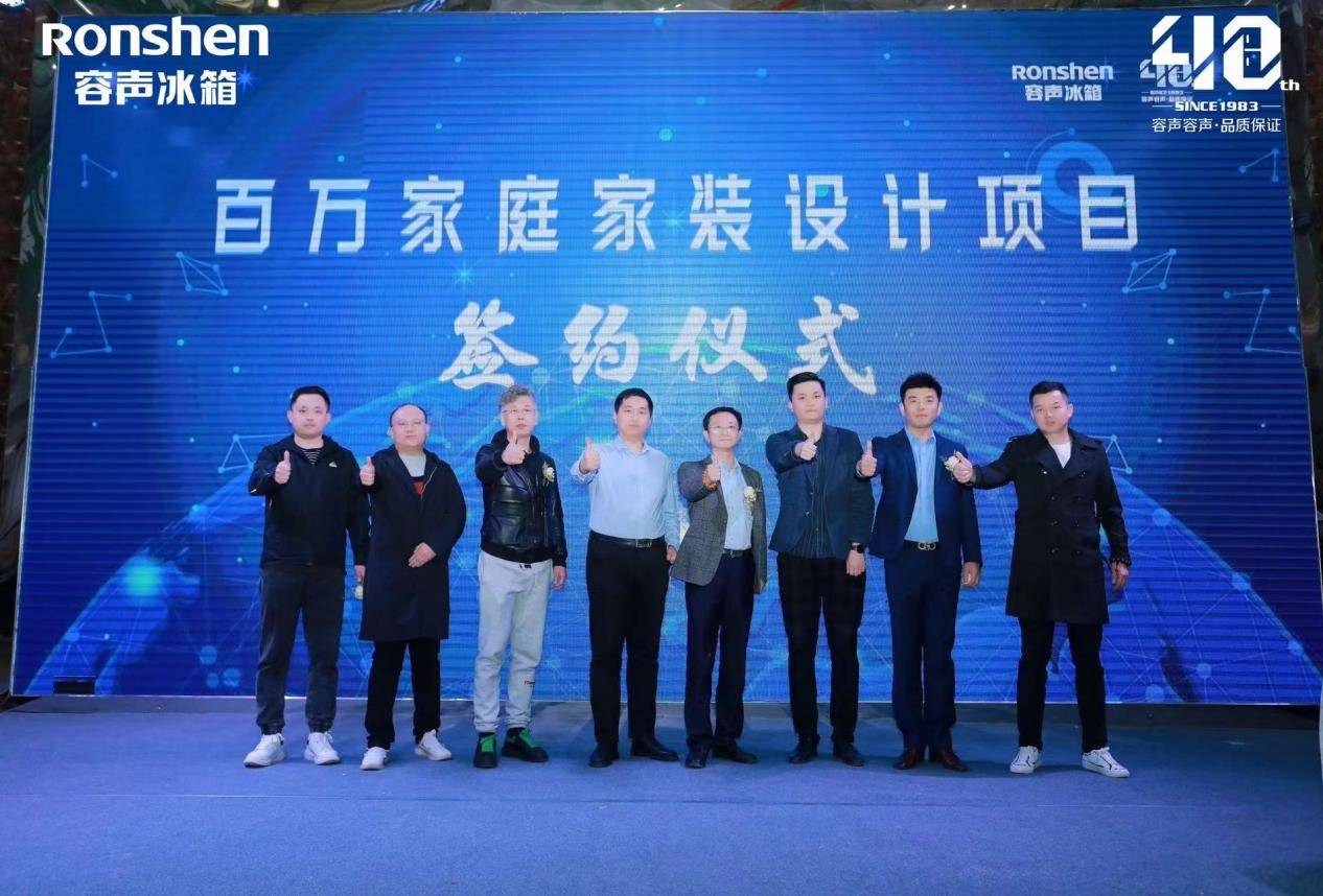 欧陆平台官方：重塑美学家居新风尚 容声冰箱“家居美学联盟”太原盛启