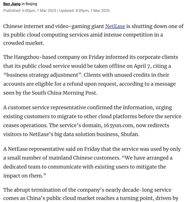 欧陆娱乐：网易回应“公司业务关闭”传闻：是蜂巢模块  涉及约4000位用户